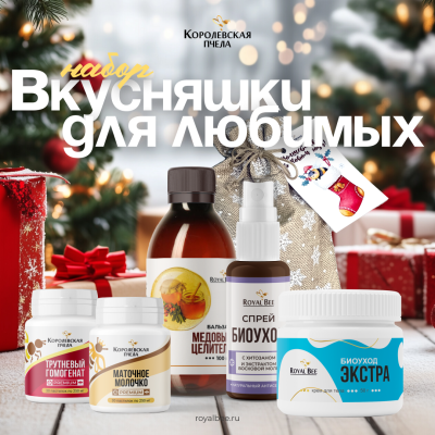 НАБОР "ВКУСНЯШКИ ДЛЯ ЛЮБИМЫХ"